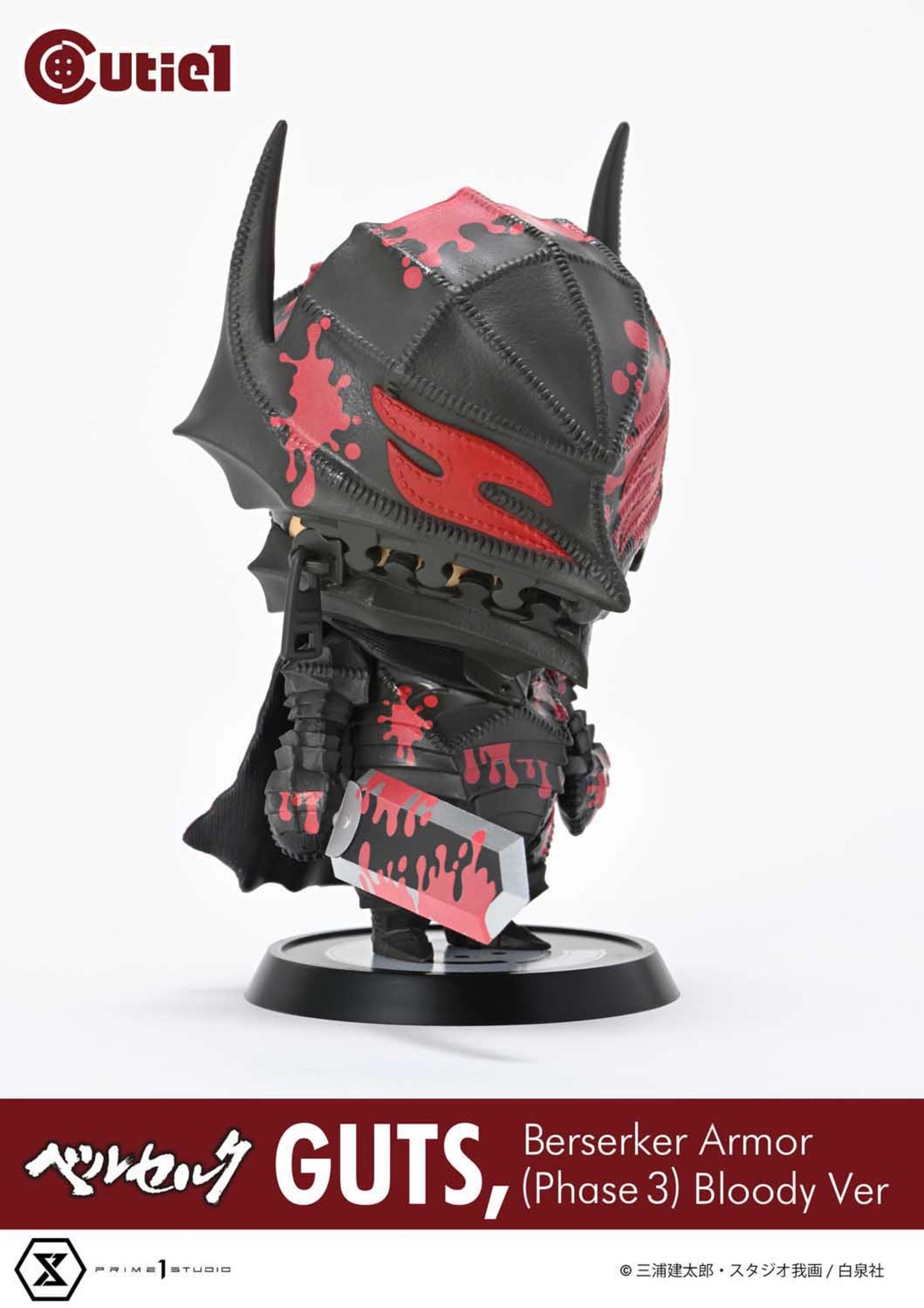 Guts Berserker Armor (Phase 3) Bloody Version