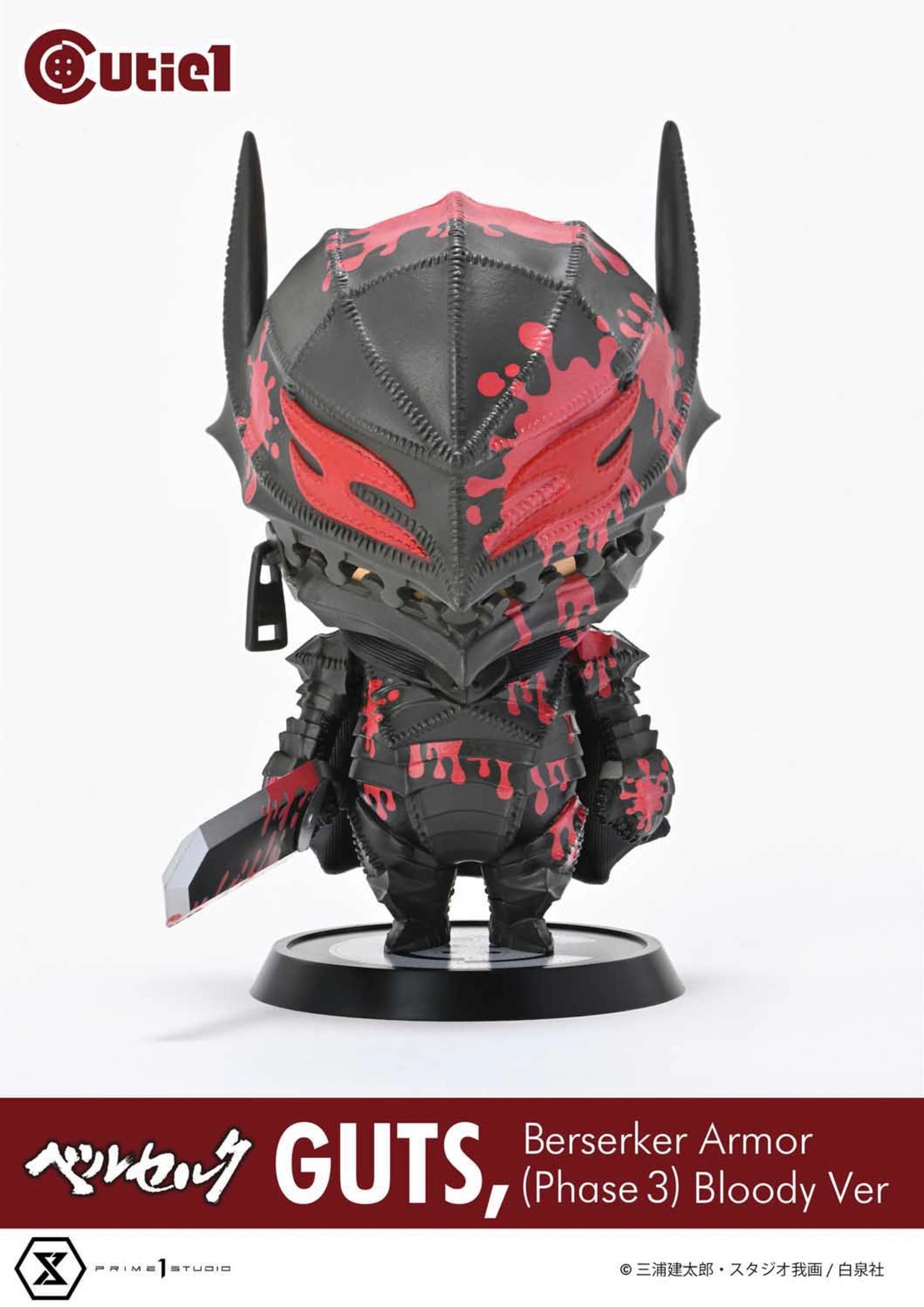 Guts Berserker Armor (Phase 3) Bloody Version