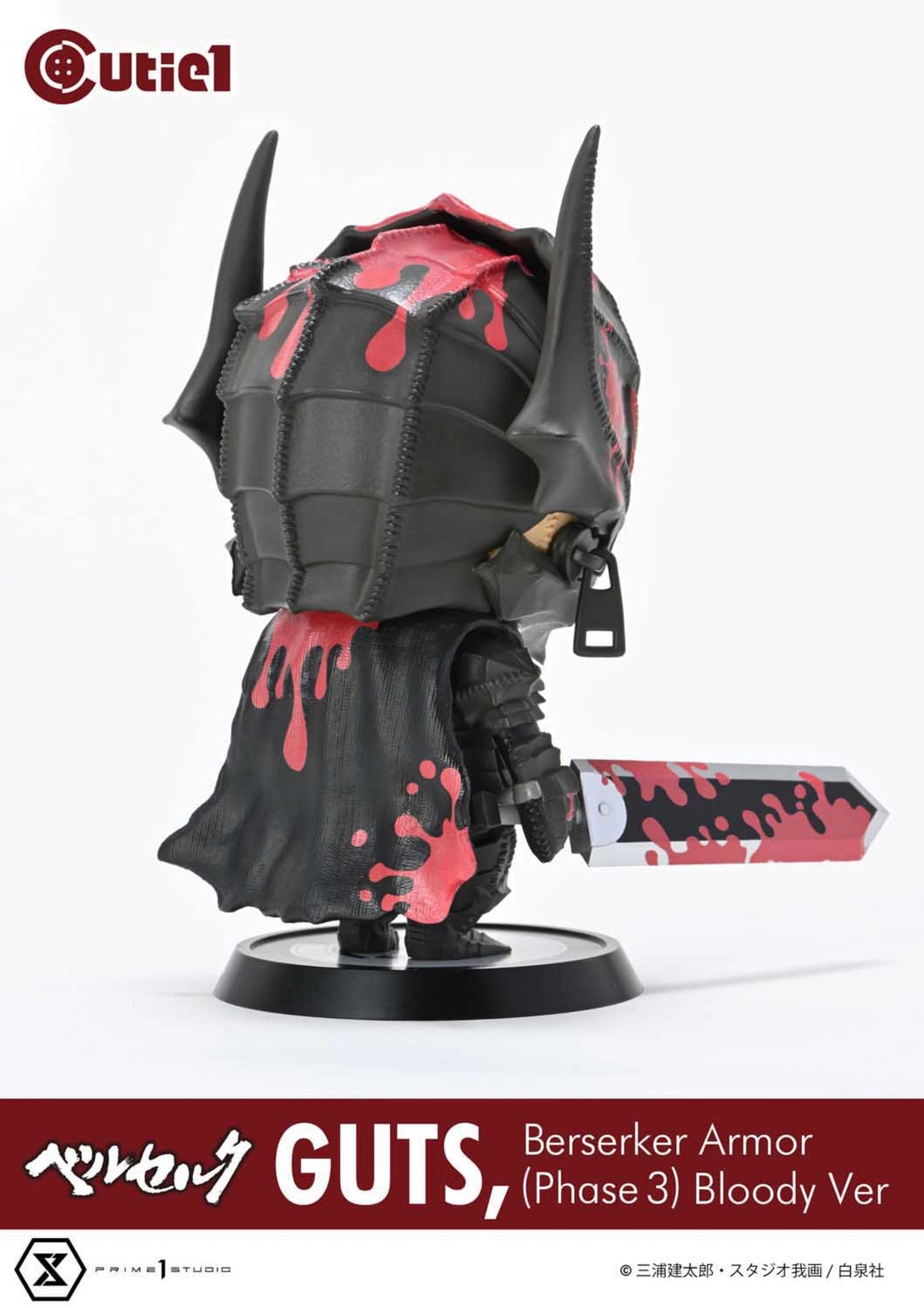 Guts Berserker Armor (Phase 3) Bloody Version