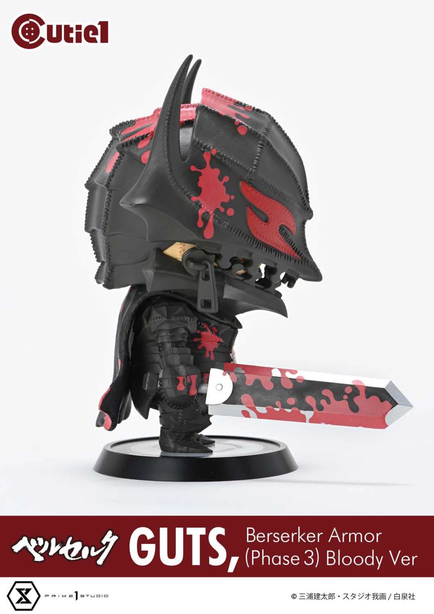 Guts Berserker Armor (Phase 3) Bloody Version